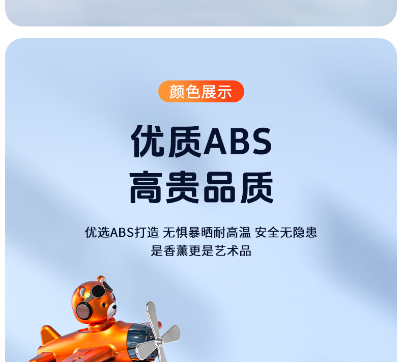 Vehicle-mounted solar-powered rotating helicopter, vehicle-mounted glasses, dog aromatherapy, car perfume, ornaments, in-car aircraft aromatherapy pic 25