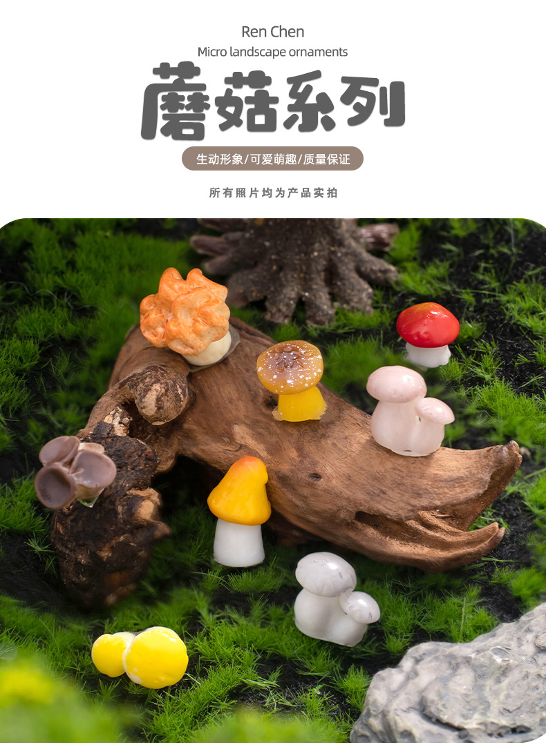 Moss micro-landscape creative simulation mushroom gardening diy decorative items, small ornaments, resin handicraft accessories, gifts pic 2