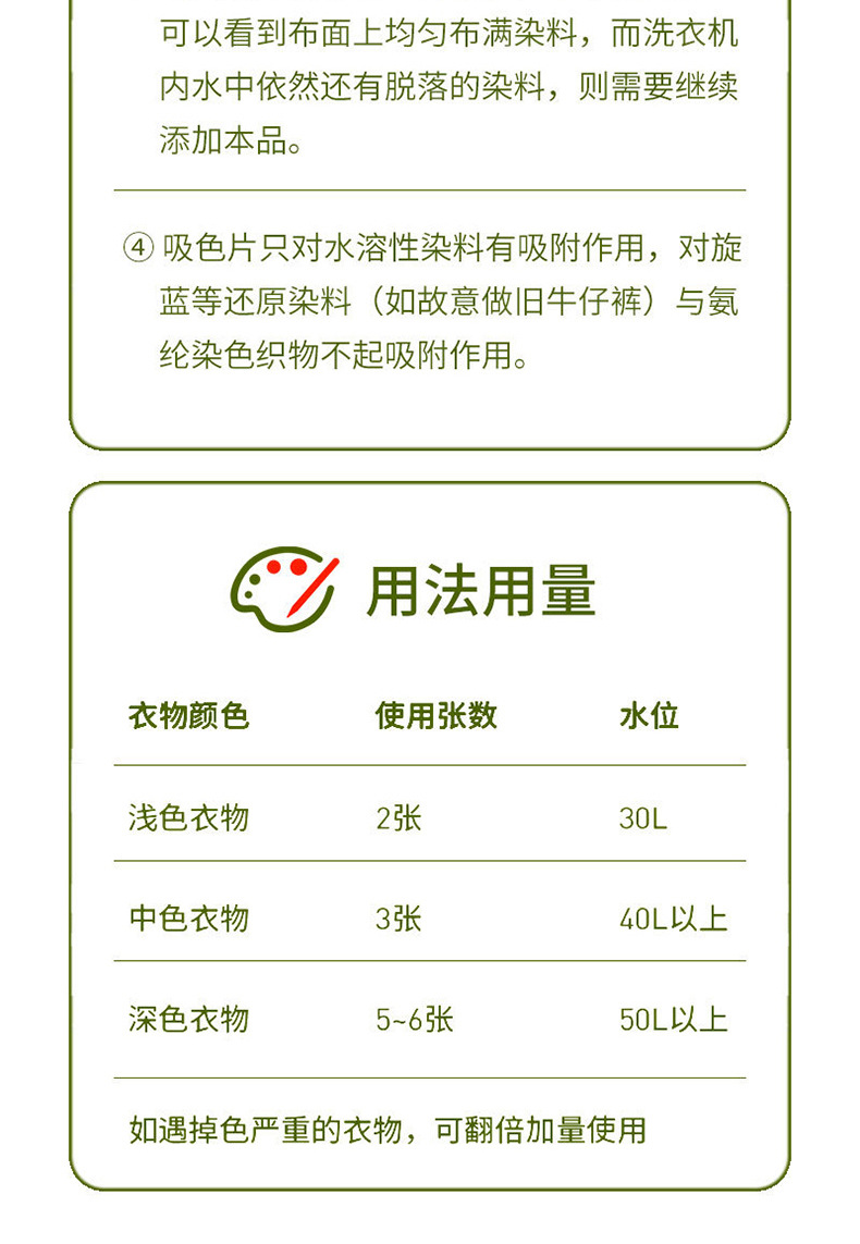 防串色洗衣片衣服防染色洗衣机色母片防串染衣物吸色片洗衣泡泡纸详情18