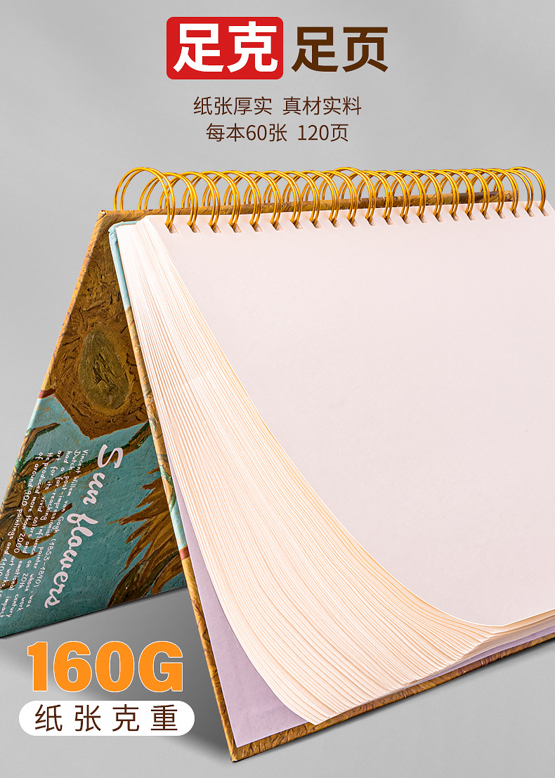 A4素描本加厚160g美术生专用60张图画本 世界名画学生写生速写本详情7