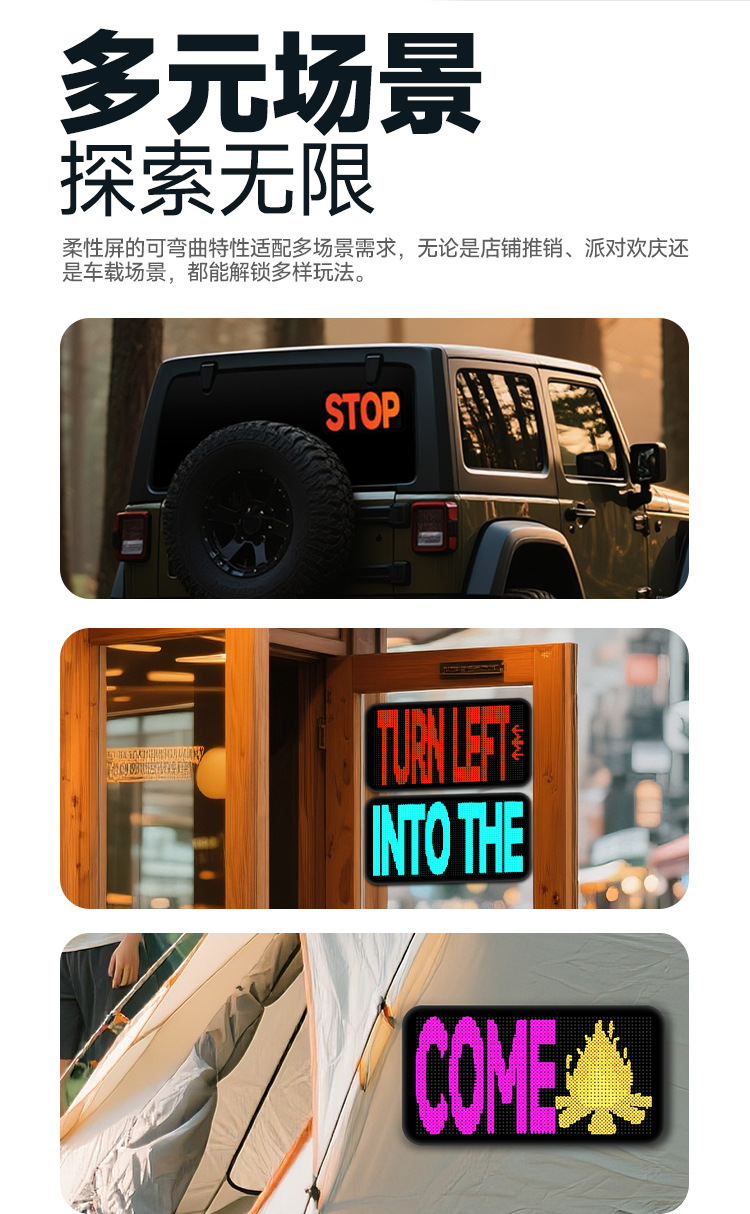 LED柔性屏软屏全彩LED显示屏蓝牙APP车载门头广告屏智能车贴跨境详情7