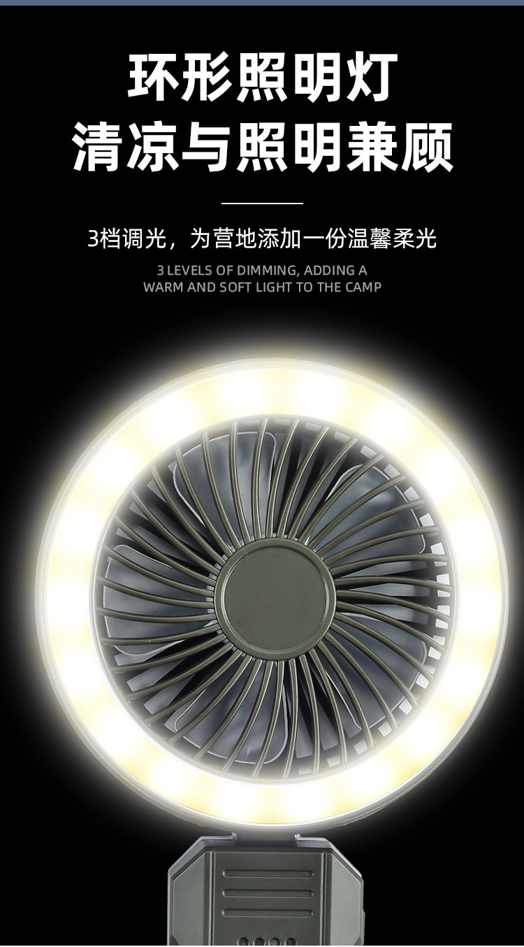 新款多功能USB充电风扇迷你手持灯光带底座便携式风扇学生宿舍详情3