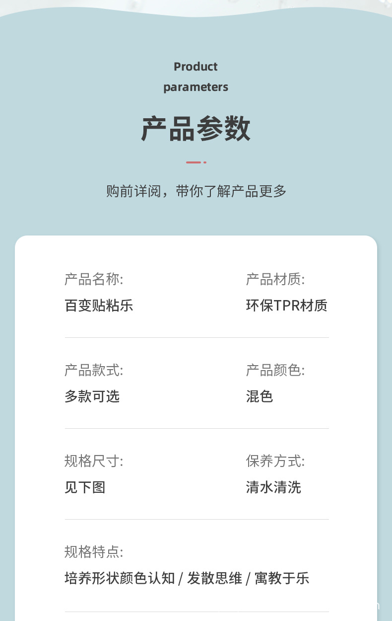 热销新款卡通吸盘字母玩具吸吸粘粘乐洗澡坐车过家家玩具详情10