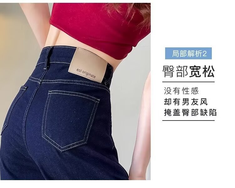 High-waisted wide-leg jeans for women, spring and autumn, 2024 new Korean style, versatile and slimming loose stretch straight-leg pants pic 7