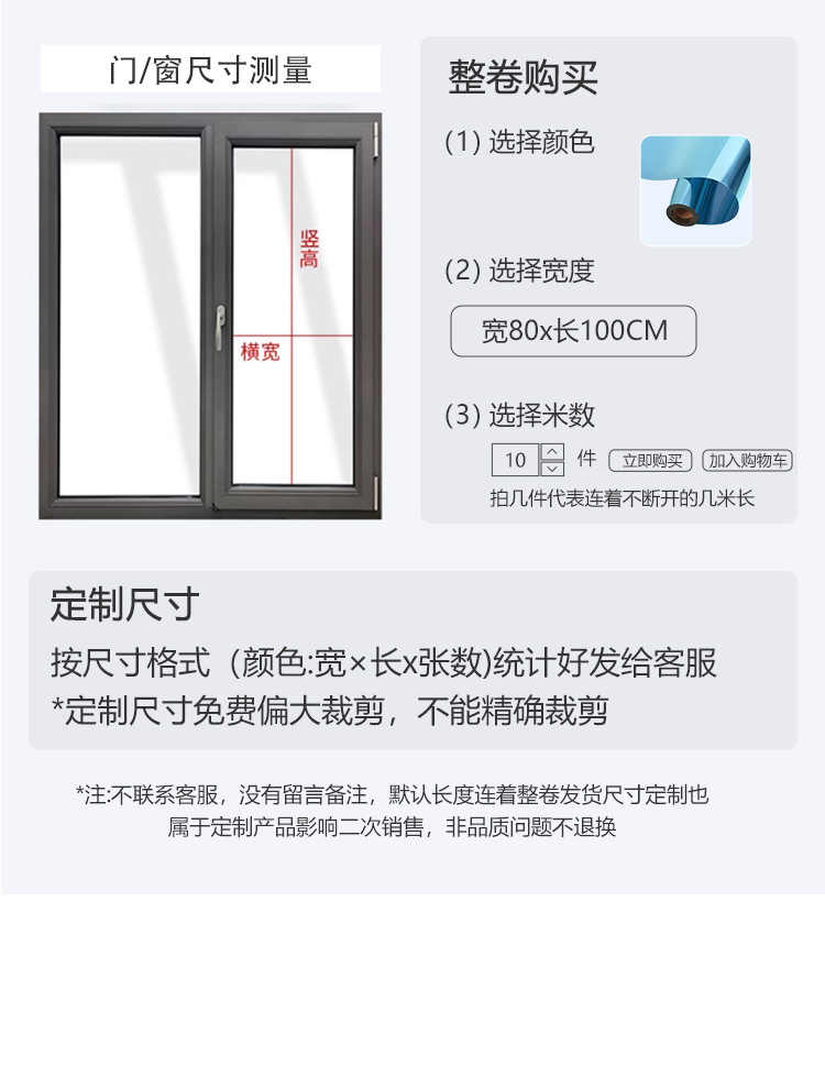 静电隔热膜防晒玻璃贴膜防窥贴纸建筑膜防走光单向窗户家用太阳膜详情23