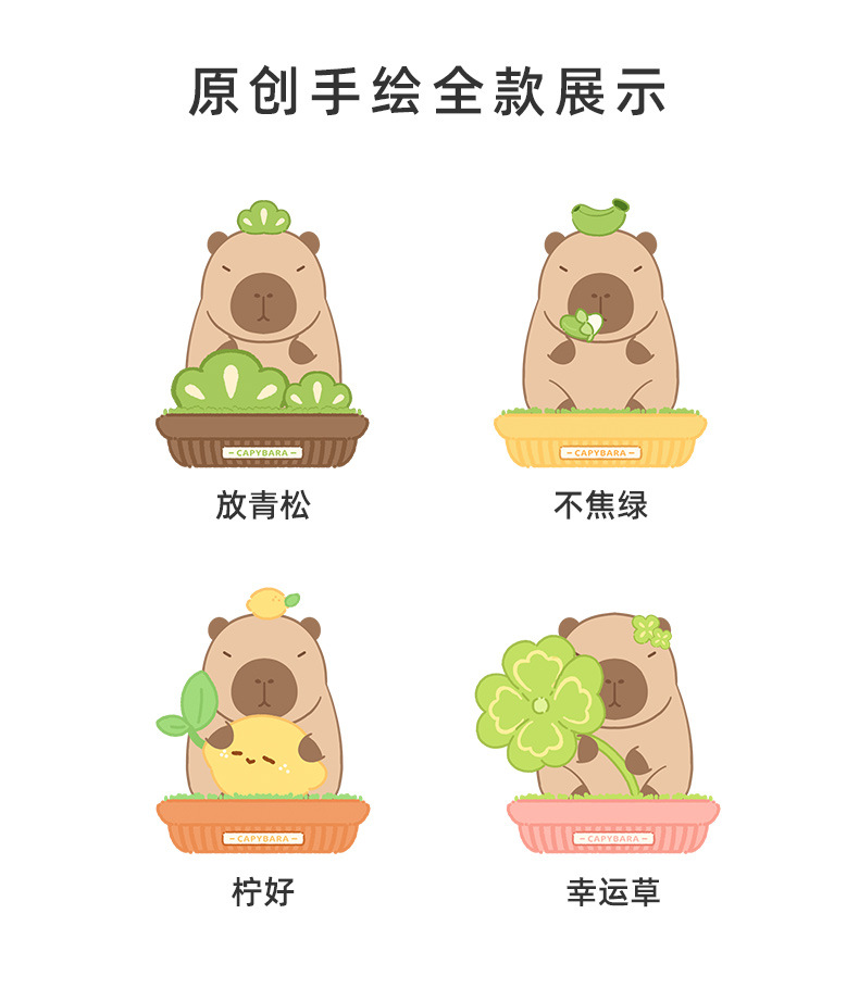 多爱原创新款盆栽水豚幸运四叶草毛绒公仔可爱豚鼠桌面摆放布娃娃详情3