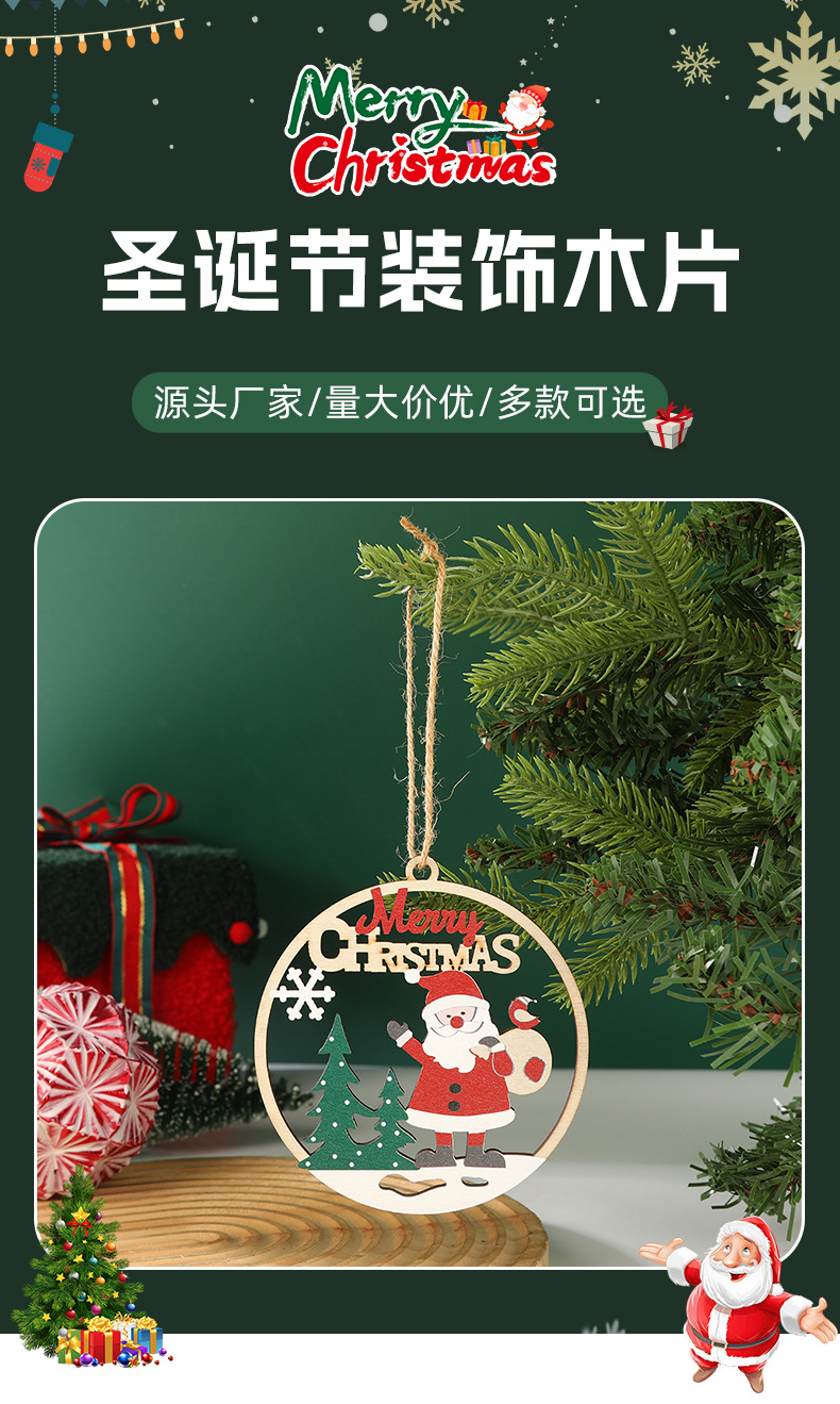 跨境圣诞树挂件派对装饰镂空木质挂件节日氛围感布置橱窗吊坠挂饰详情1