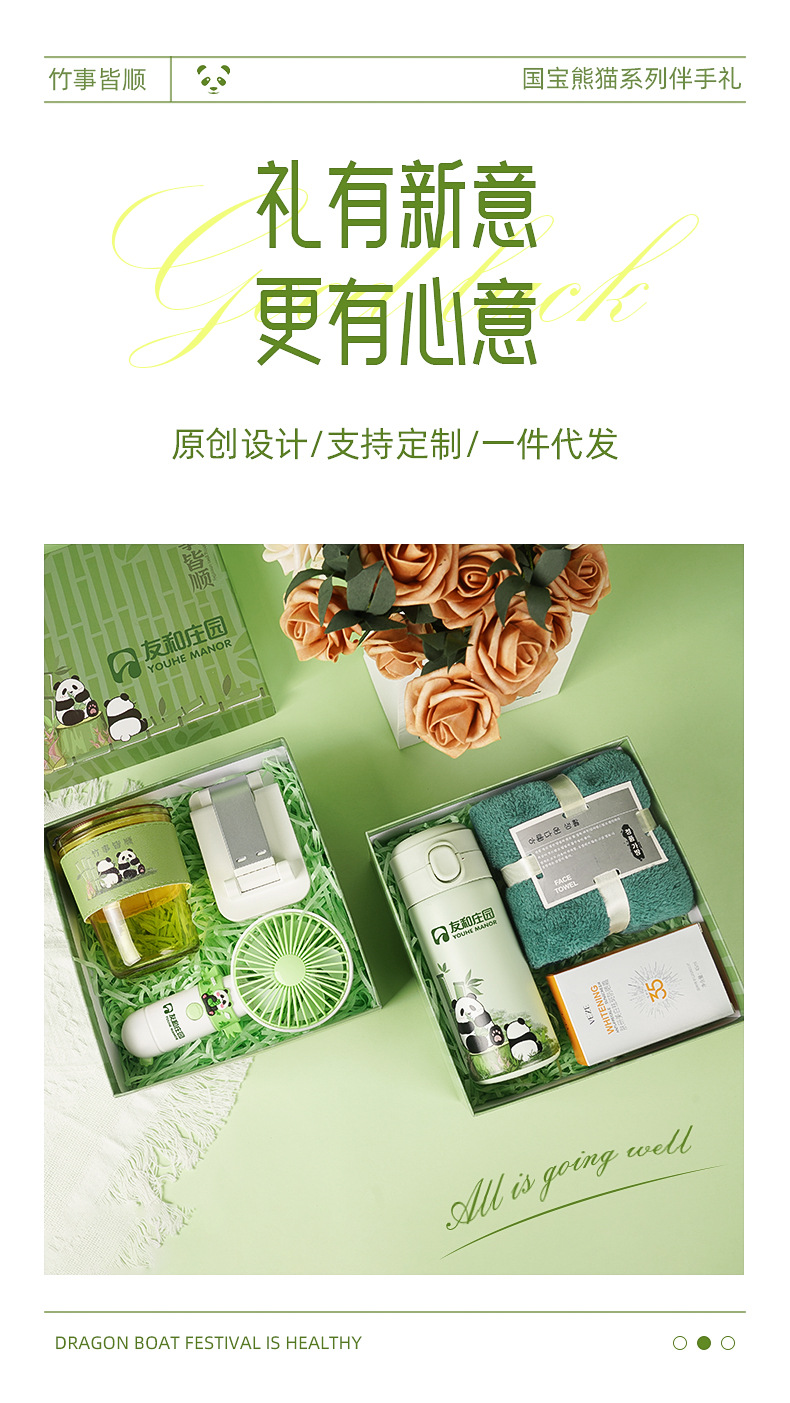 国潮文创伴手礼套装公司企业年会送员工客户店庆开业活动礼品定制详情2