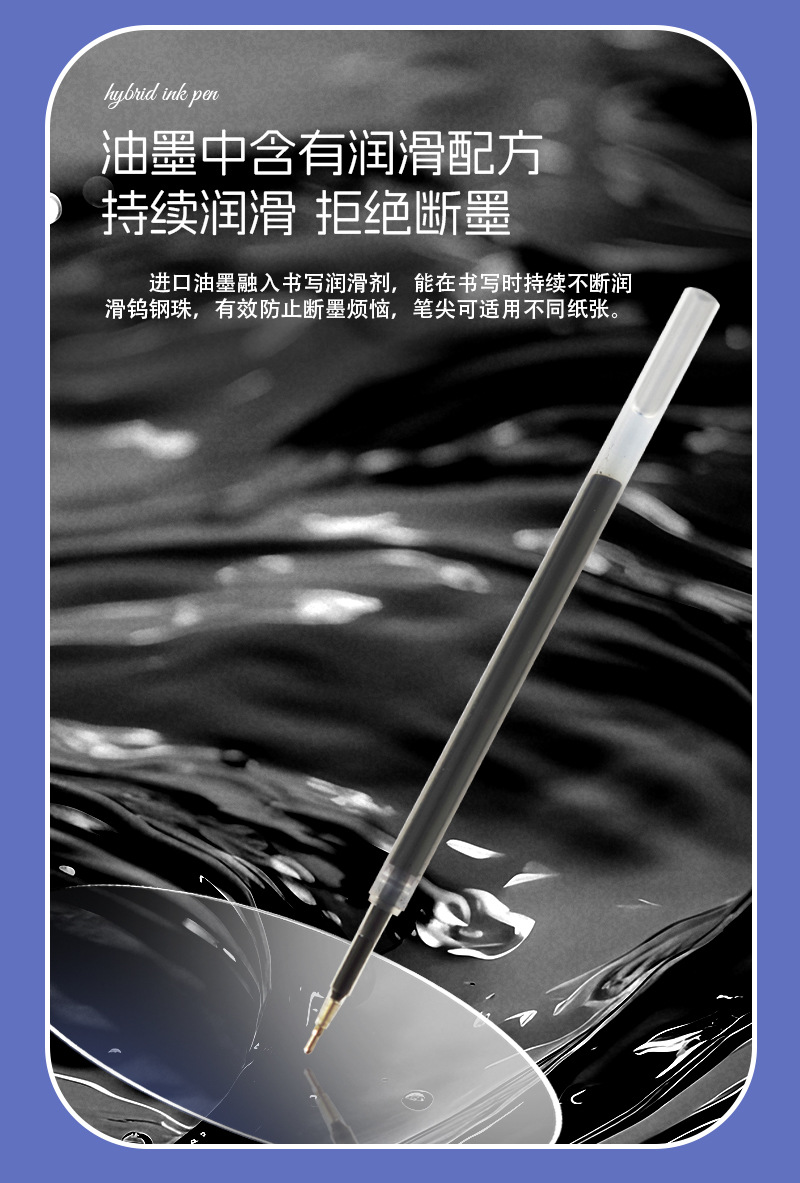 Sunnybelt按动式中油笔0.7mm圆珠笔油性笔芯空管产品展示图详情5