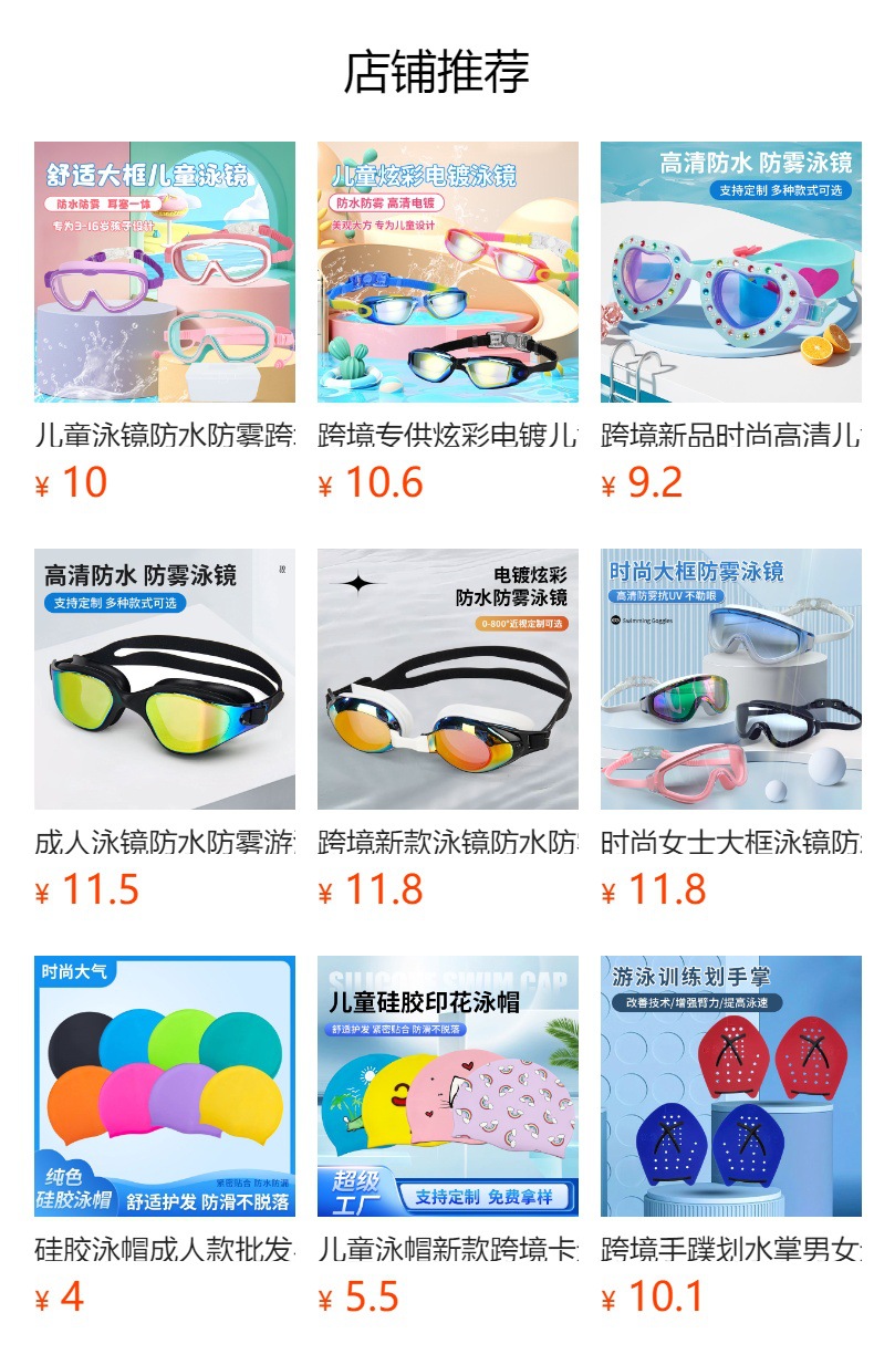 高清竞速泳镜防水防雾游泳用品批发电镀游泳镜带度数成人硅胶泳镜详情1