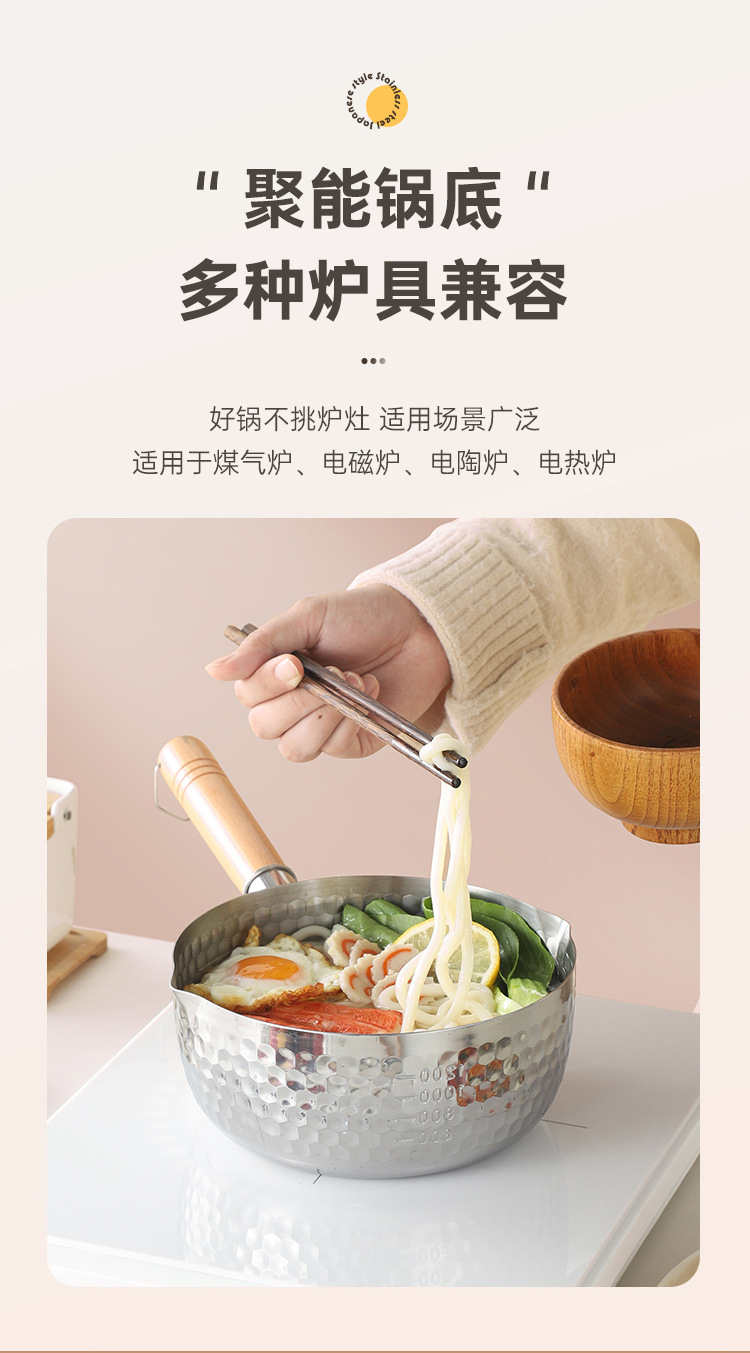 Japanese-style stainless steel snow flat pot, food-grade non-coated hammer texture non-stick pot, instant noodle soup pot, noodle cooking pot, household milk pot pic 10