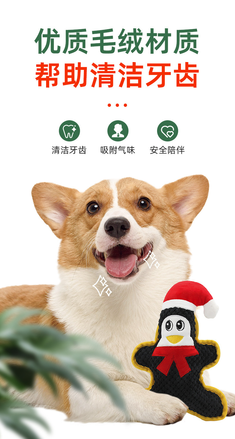 Pet supplies Christmas series Plush dog toys, pineapple fleece, durable to chew, with a vocal bb calling pet dog toy inside pic 7