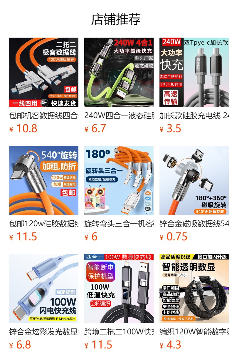 240W数显屏C-C超级快闪充硅胶PD27W适用苹果1614华为小米数据线详情1