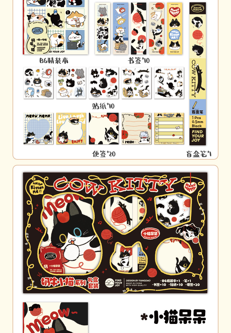 Fangdao Cow and Kitten Series Creative Cartoon Planner Gift Box, high appearance level festival gift set in stock wholesale pic 3