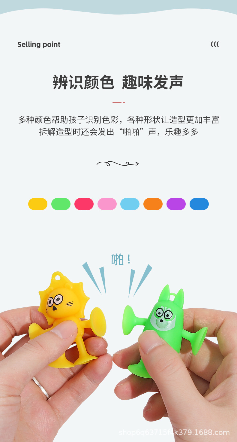 热销新款卡通吸盘动物公仔玩具吸吸粘粘乐洗澡坐车过家家玩具详情17