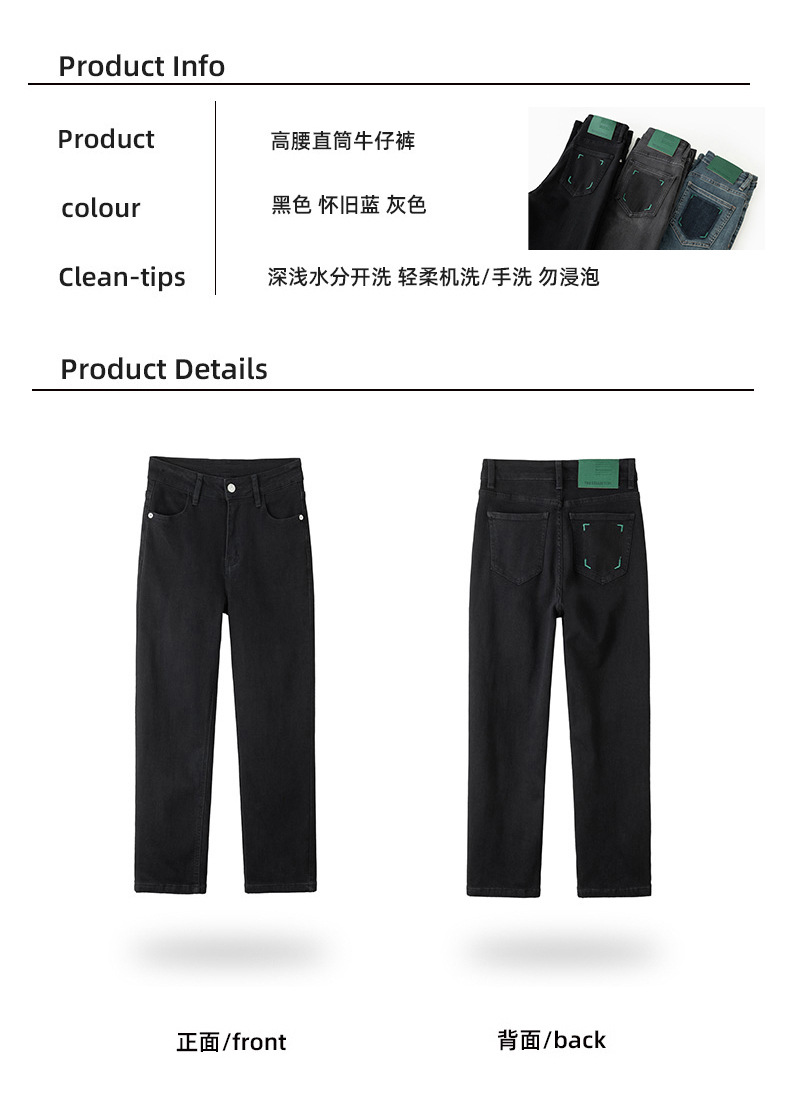 爆款超柔高腰小直筒牛仔裤女2024春季弹力黑色修身窄版烟管法棍裤详情2