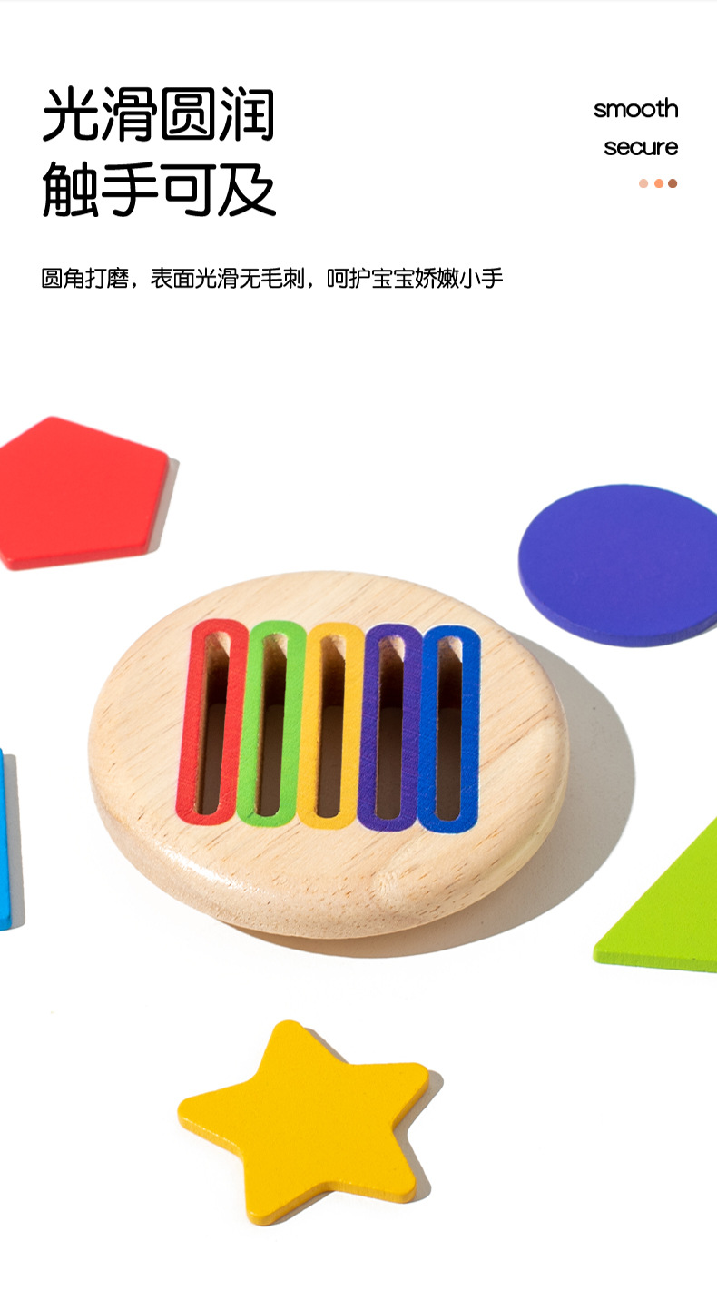 宝宝0-3岁蒙氏木质早教玩具彩虹颜色分类积木形状配对益智玩具详情40