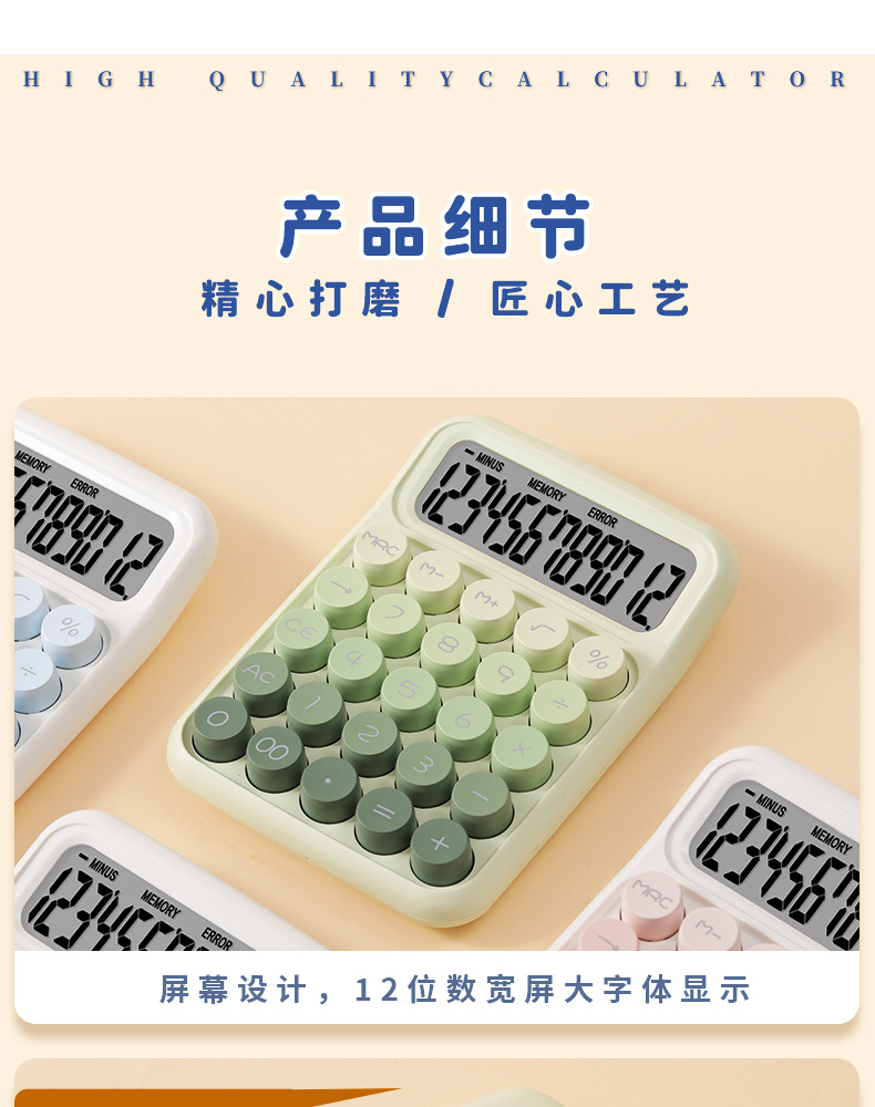 RZ-817 Pro大按键计算器12位大屏幕计算器高颜值可爱小清新计算器详情9