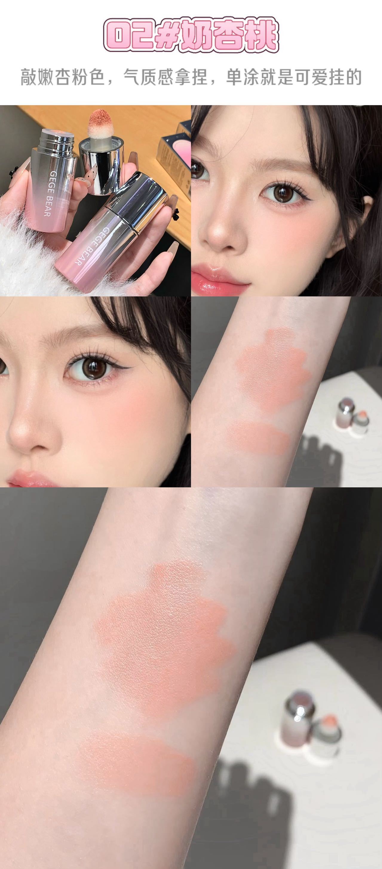 Gege bear奶咖水丝绒腮红液哑光自然膨胀收缩色黄皮素颜显白胭脂详情14