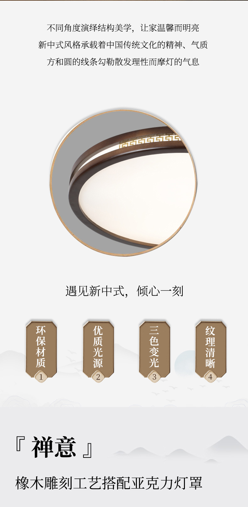 国潮吸顶灯客厅灯胡桃木色主灯现代实木餐厅灯具中国风禅意卧室详情2