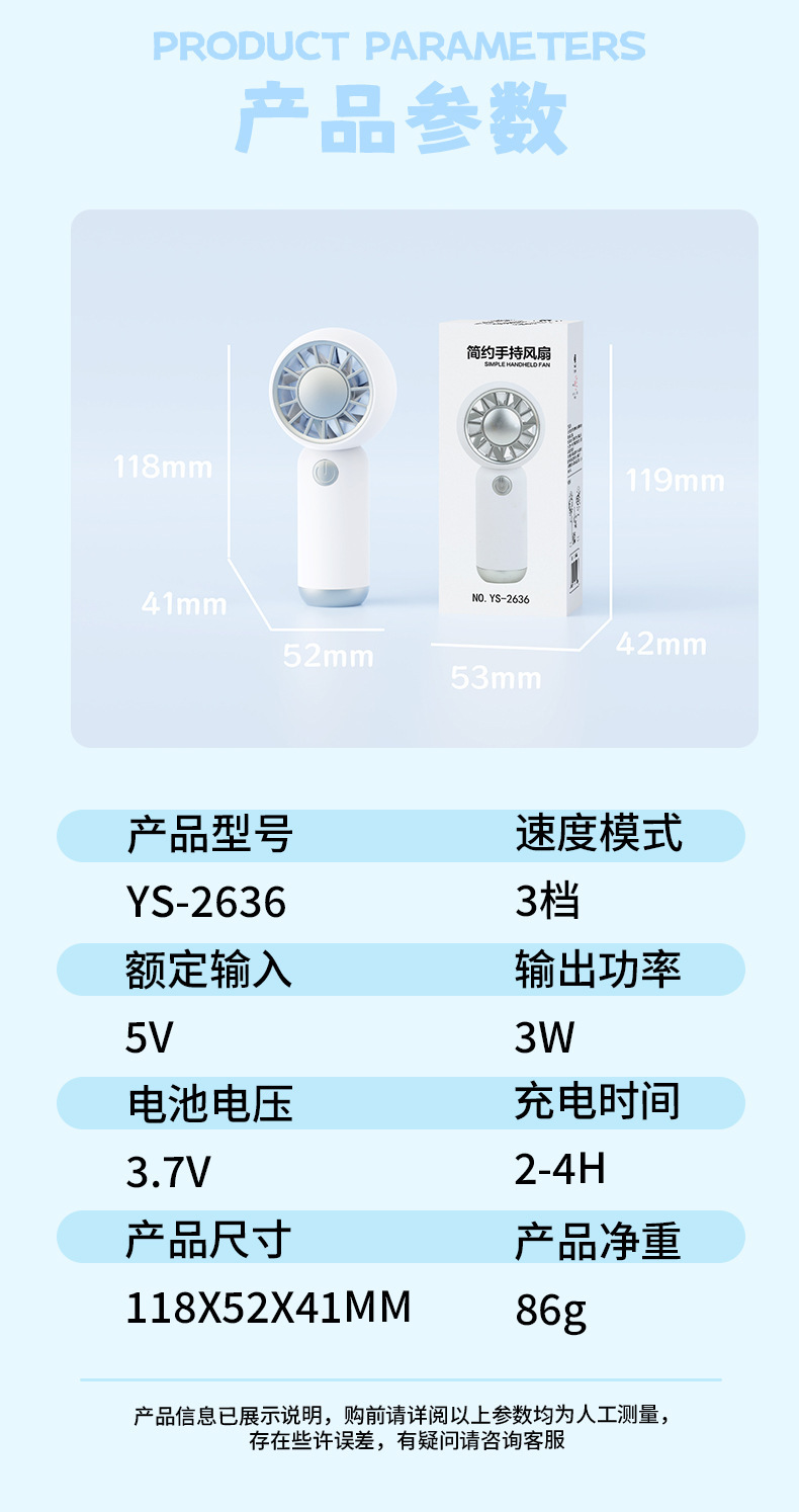 新款简约手持小风扇USB充电便携式夏季办公电扇厂家批发定制logo详情10
