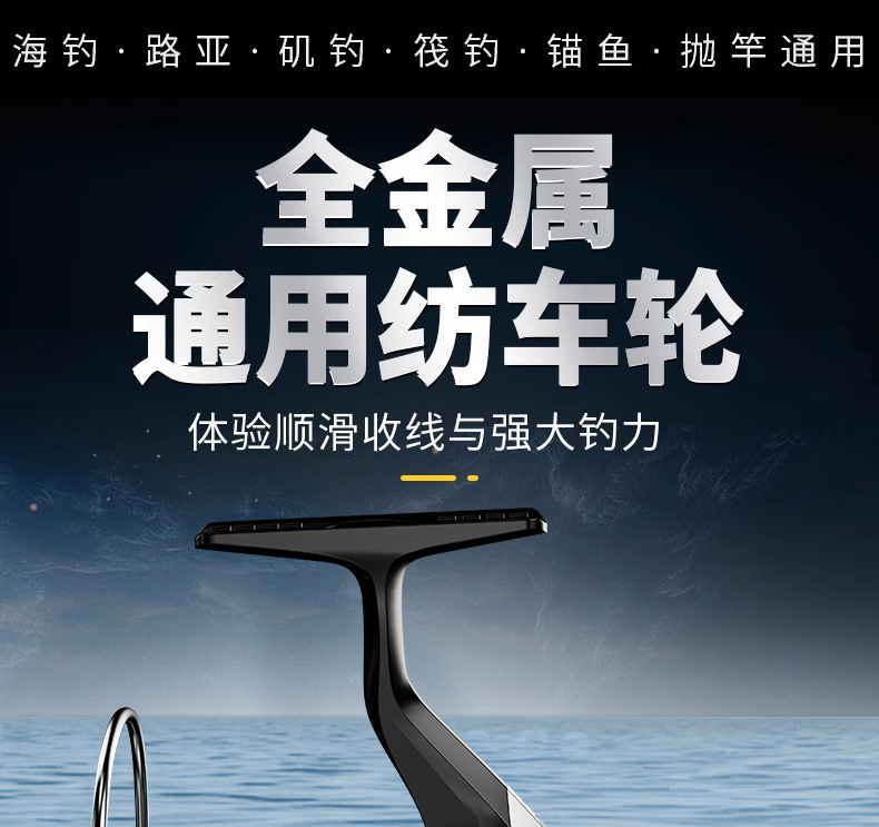 全金属纺车轮远投钓鱼轮正品海竿海杆矶钓线轮批发垂钓用品渔轮详情2