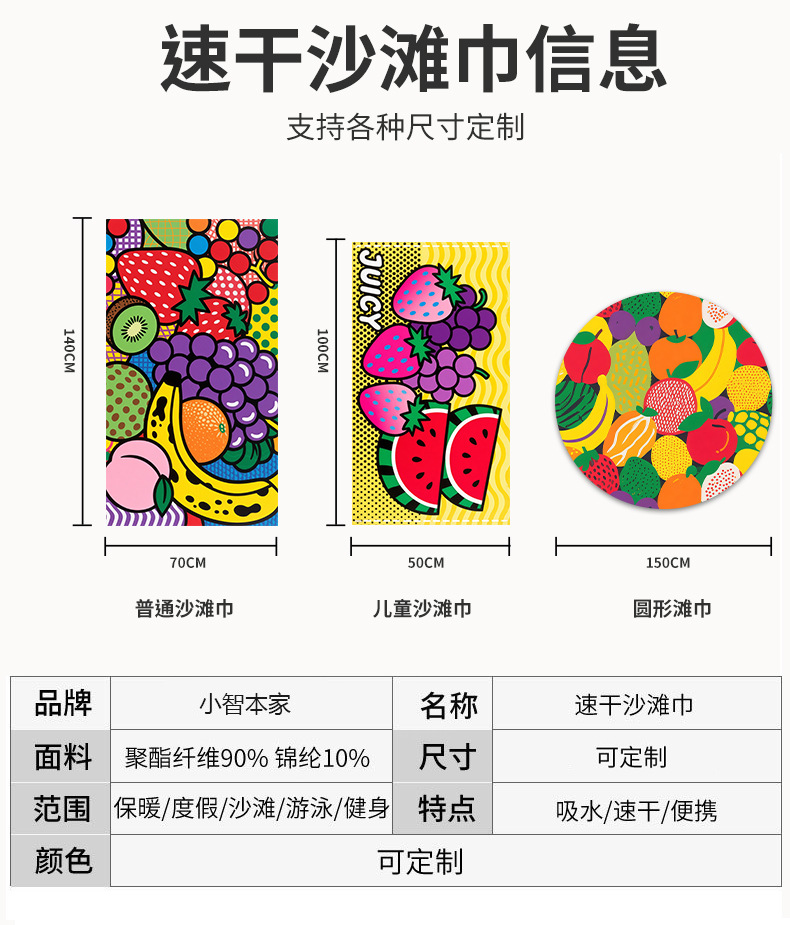跨境JIT定制沙滩巾双面绒磨毛布a类运动速干巾海边数码印花沙滩巾详情22