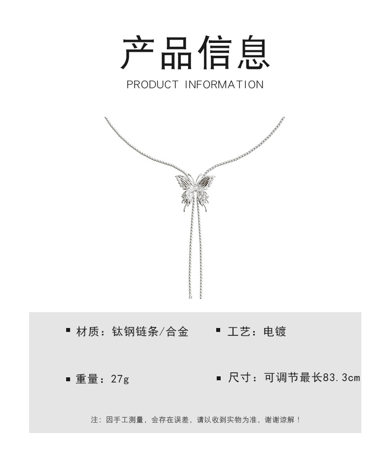 A high-end, pull-out silver butterfly tassel necklace for women, a light luxury and niche design, fashionable and elegant, versatile collarbone chain pic 1