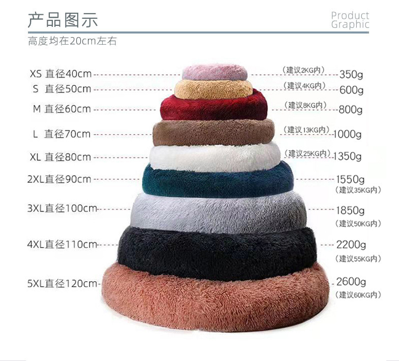 狗窝可拆洗圆形长毛绒宠物窝猫窝保暖宠物用品狗床宠物床宠物垫子详情4