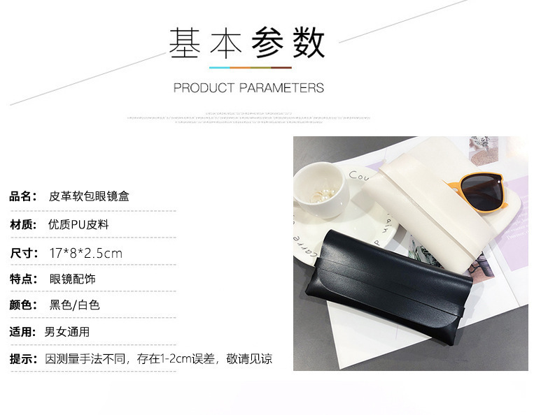 简约便携式卡带皮质墨镜收纳盒PVC皮革软包太阳镜近视眼镜盒批发详情2