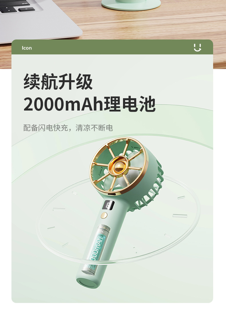 USB手持小风扇充电静音桌面风扇便携式迷你小风扇六档续航数显详情10