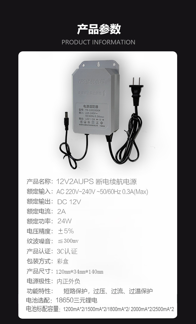 Camera monitoring, power failure, battery life, 12V2A power failure, UPS, indoor and outdoor, 5VIUSB plug security adapter pic 8