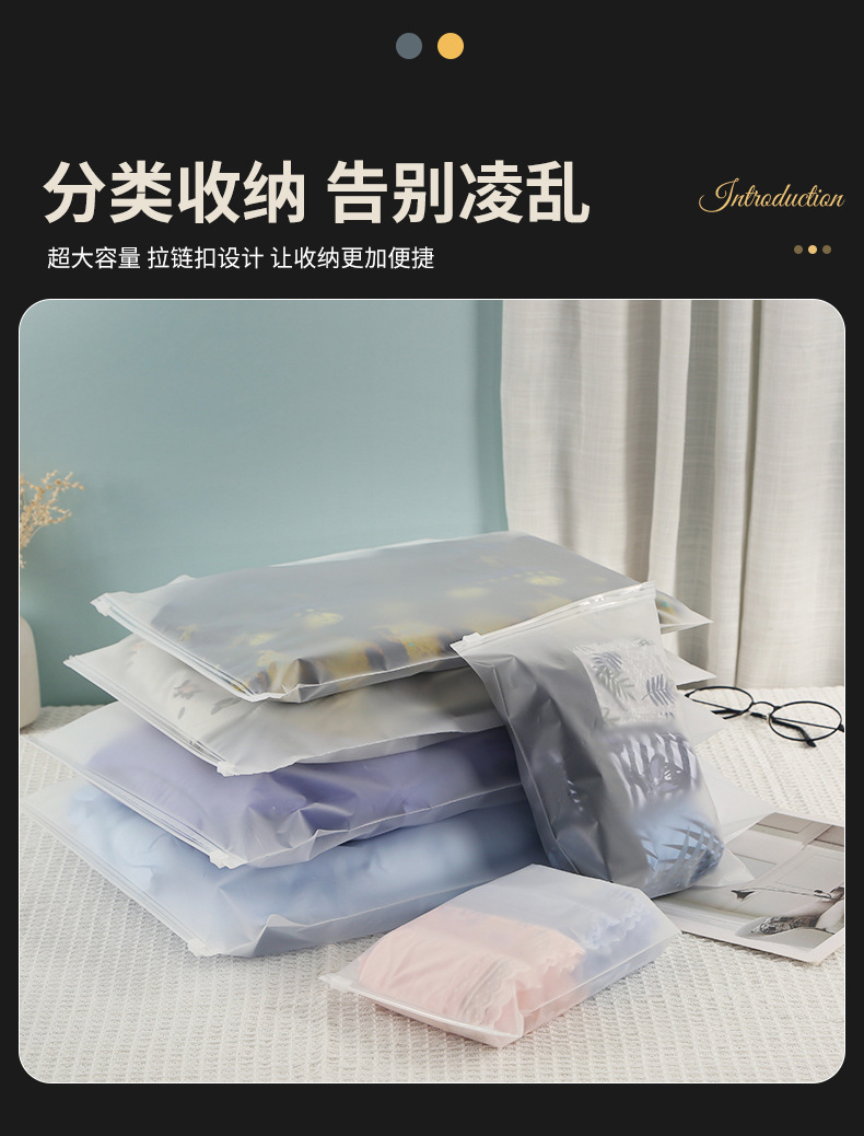 服装拉链袋衣服磨砂包装袋透明自封袋袜子内衣袋可印logo现货批发详情6