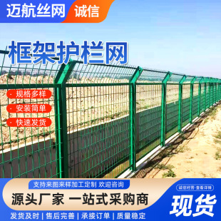 Wholesale double-strand wire guardrail net, protective net, enclosure fence net, farm and orchard net, expressway guardrail net in stock pic 6