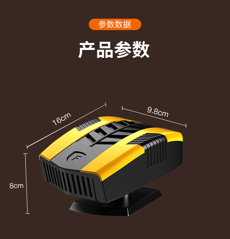 车载暖风机汽车用取暖器便捷式加热器汽车除霜除雾器车内电暖器详情18