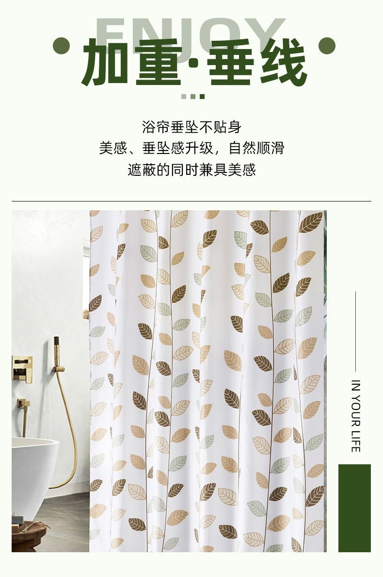 源头工厂小树叶加厚防水涤纶印花浴帘加重铅坠塑料挂钩详情11