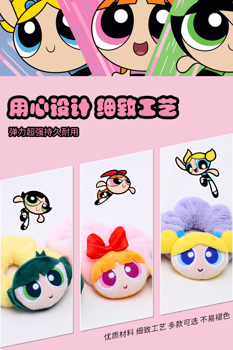 飞天小女警毛绒发圈公仔皮筋头饰可爱卡通女生头绳扎头发娃娃玩偶详情2