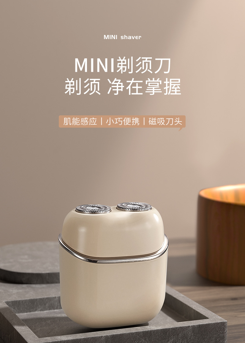 感应式mini电动剃须刀磁吸浮动双刀头车载迷你刮胡须刀全身水洗详情1