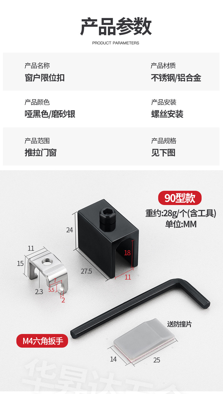 窗户锁扣铝合金卡扣固定限位器纱窗门窗推拉儿童防护神器安全卡位详情12