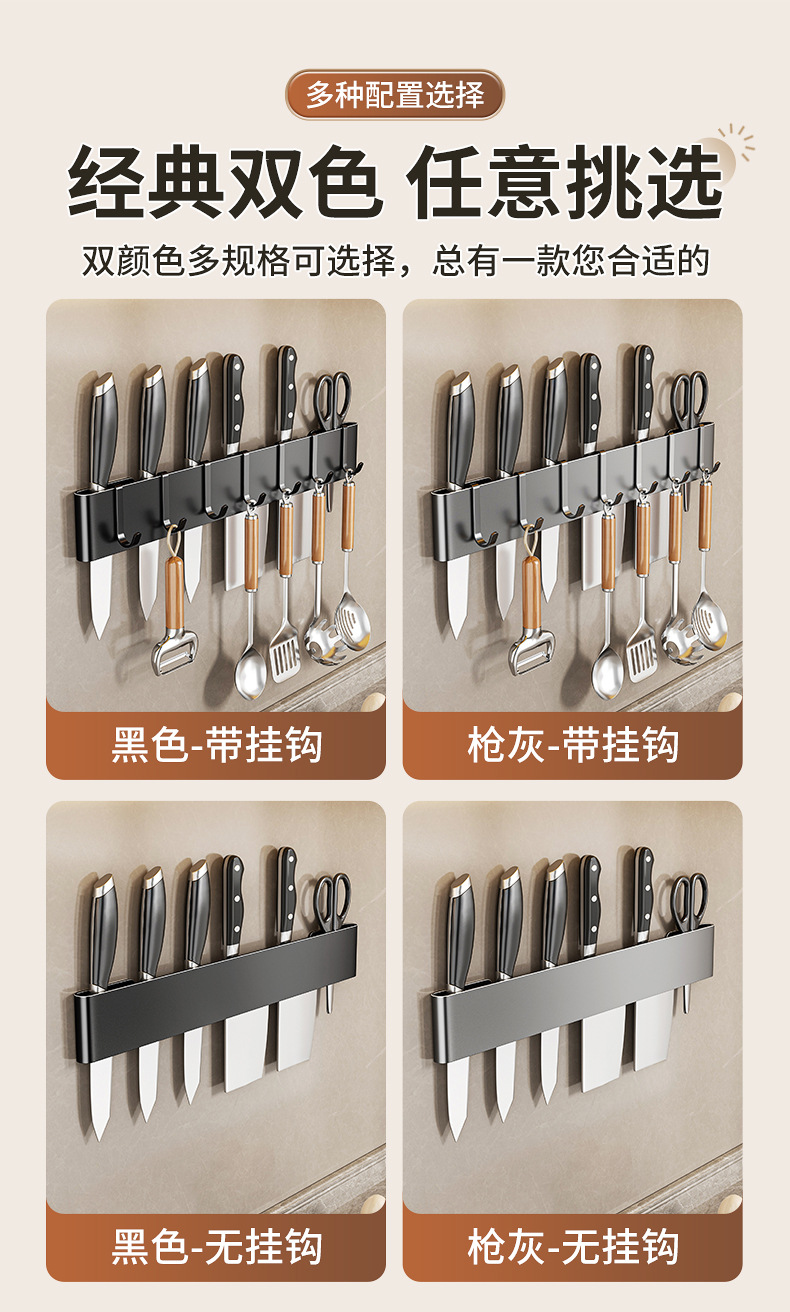 壁挂免打孔收纳架厨房刀架多功能菜刀置物架带挂钩刀座刀具挂架子详情7