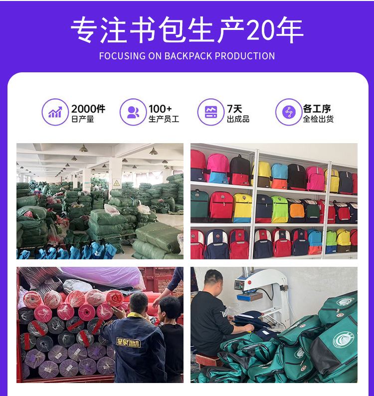 小学儿童书包印字二三四年级小学生男生双肩包幼儿园女童印logo详情28