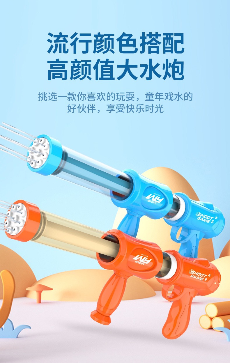 儿童大号抽拉式九孔水枪玩具户外沙滩漂流戏水打水仗喷水枪批发详情4