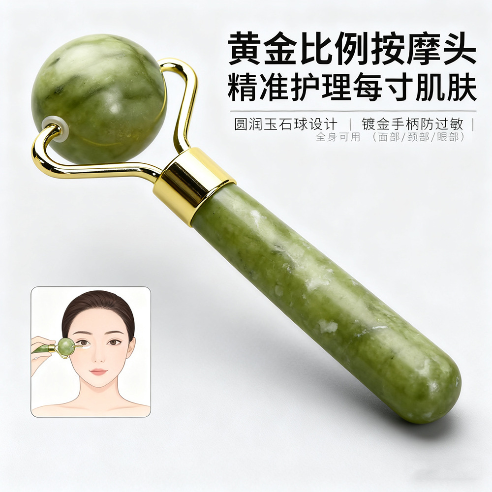 天然绿凤玉石圆球按摩器美容器脸部眼部玉珠按摩器美容院同款详情18