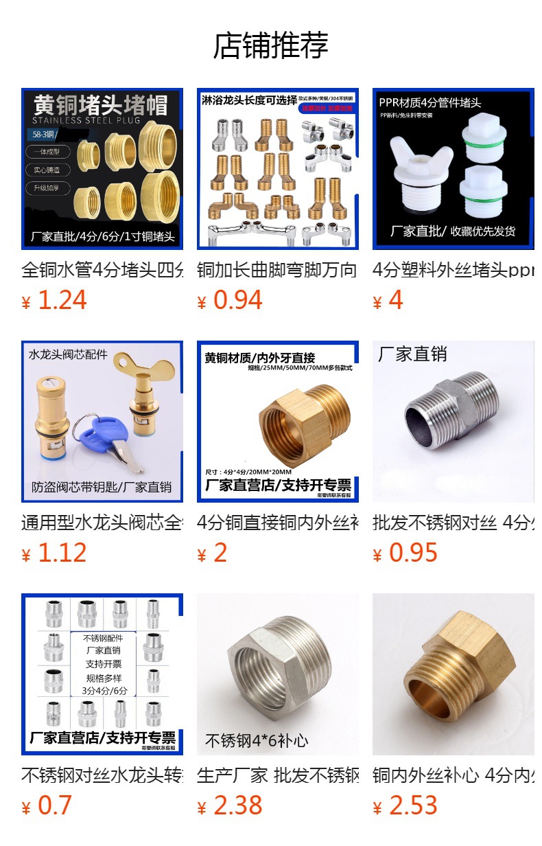 4分不锈钢内外丝直接弯头三通活接热水器一体活接头水管配件详情1