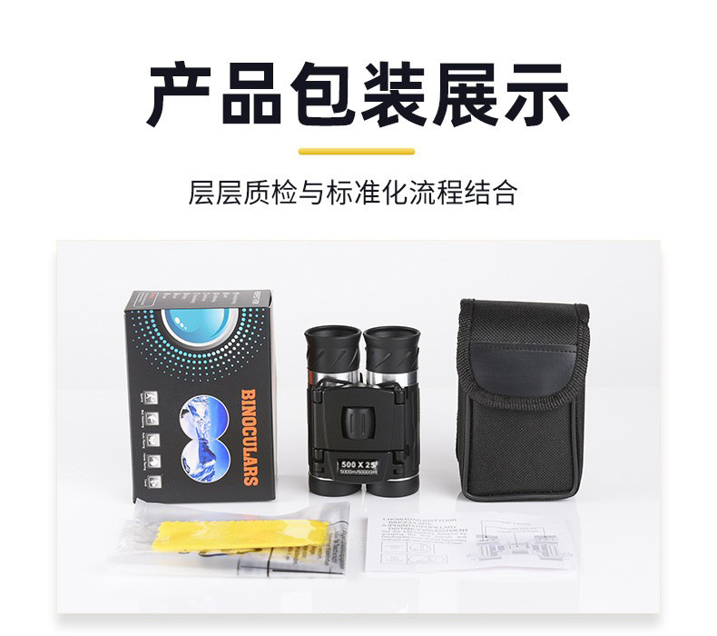 New binoculars 500×25 high-magnification high-definition fishing portable concert viewing glasses that can be taken with a mobile phone pic 15
