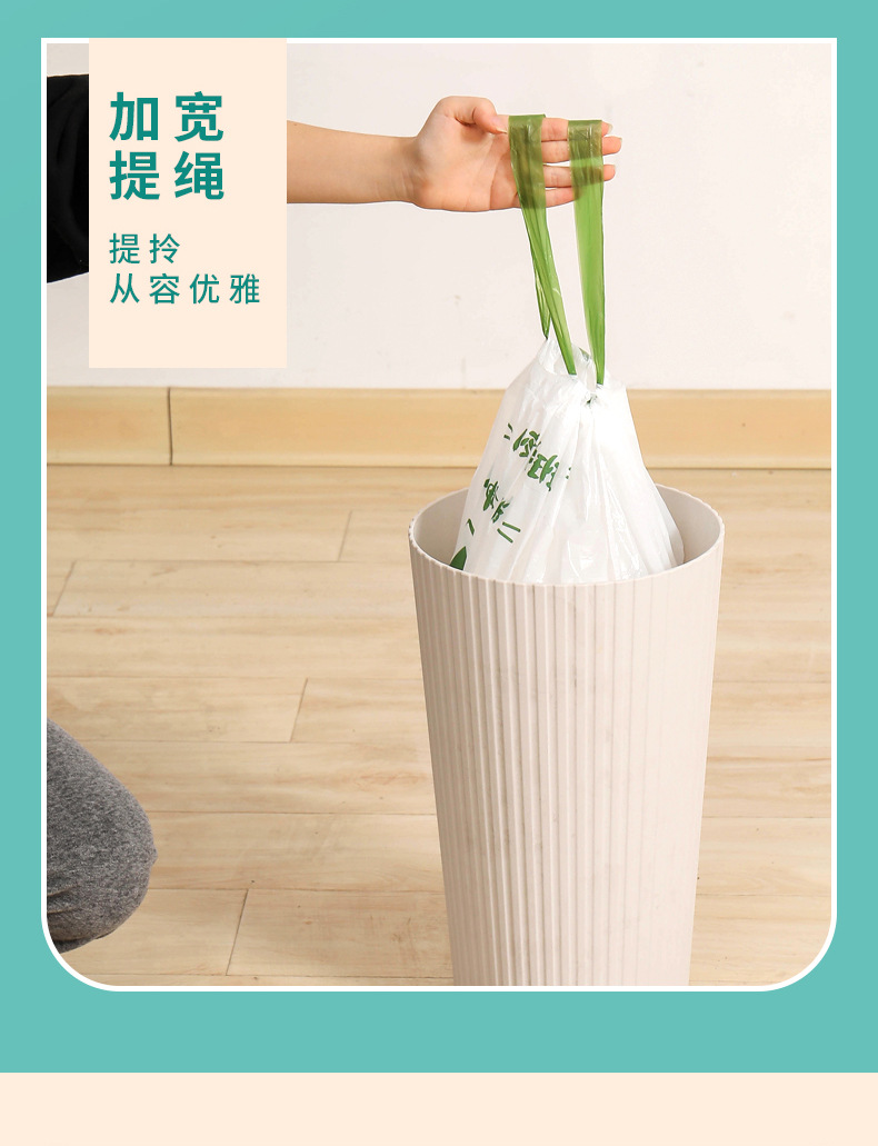 免撕抽绳垃圾袋抽取式家用加厚大号手提穿绳厨房塑料袋垃圾袋批发详情10
