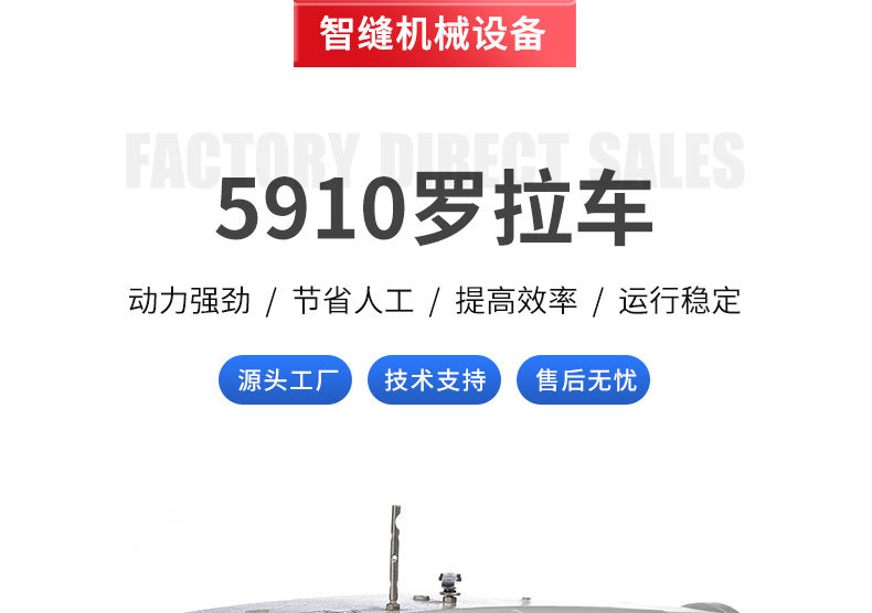 5910罗拉车工业缝纫机 步进单针电脑罗拉车 制鞋皮革类制品罗拉车详情1