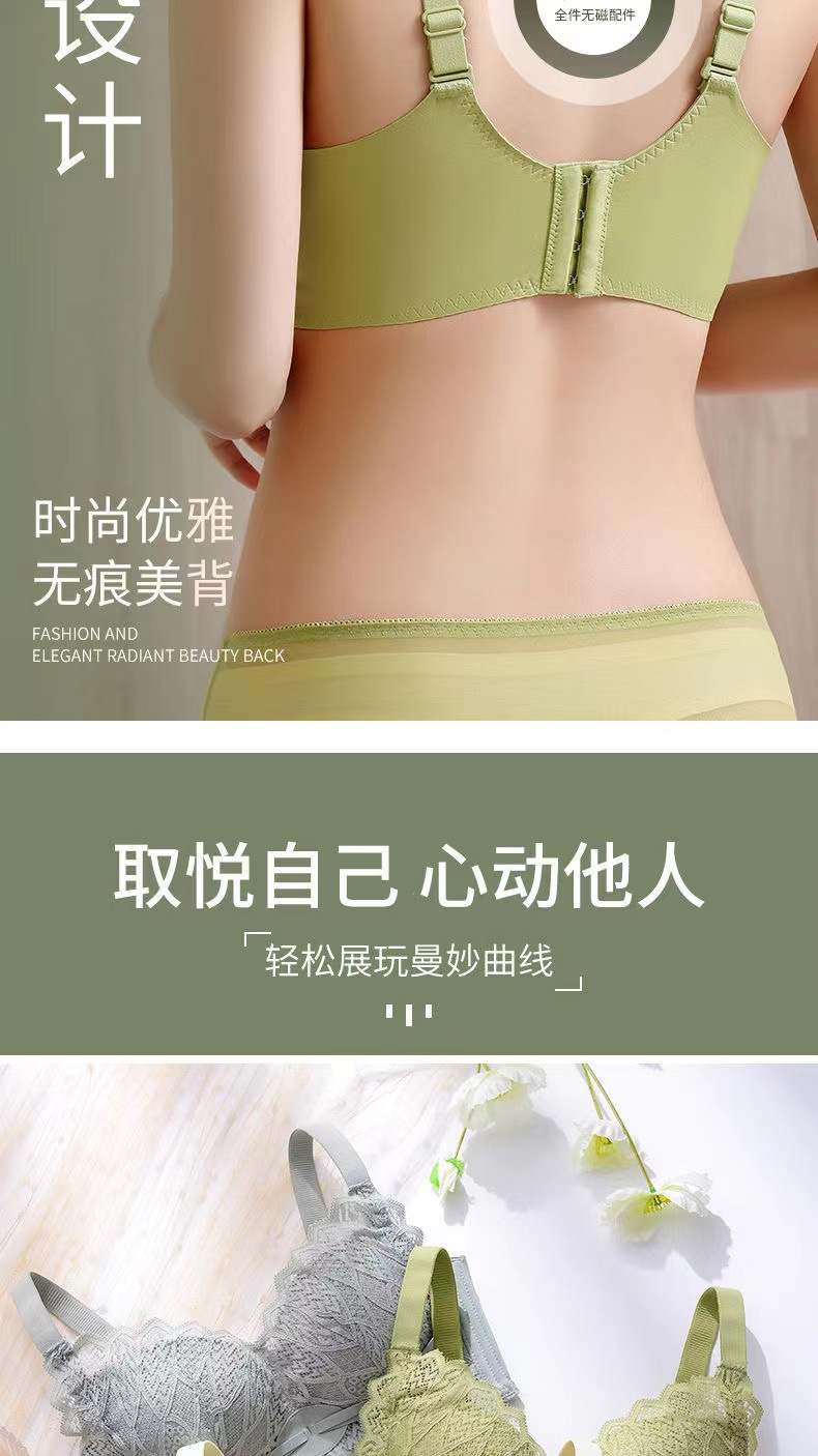 无磁内衣女薄款聚拢小胸无痕透气收副乳防下垂无钢圈调整型文胸罩详情14