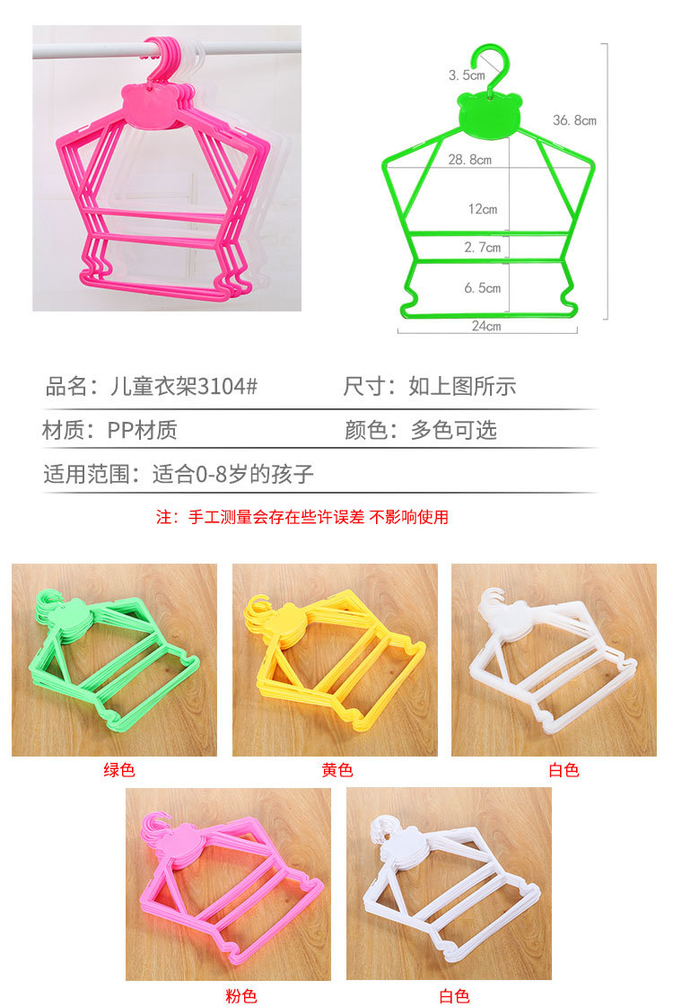 儿童连体衣架 儿童连体衣架 透气柔软防滑设计加厚款详情10