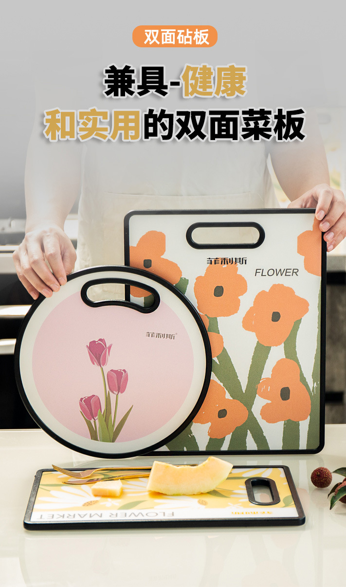 菜板抗菌材质家用食品级厨房加厚塑料小砧板切水果切菜板双面案板详情1